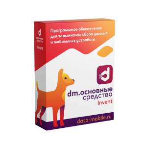 DM.Основные средства: Invent - LifeTime