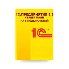 1С:Предприятие 8.3. Сервер МИНИ на 5 подключений