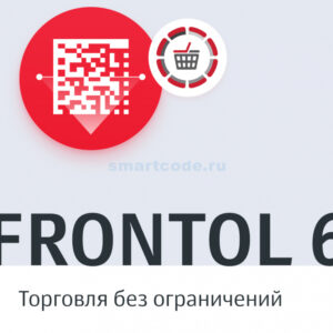 Frontol 6 тариф "Базовый" на 1 год